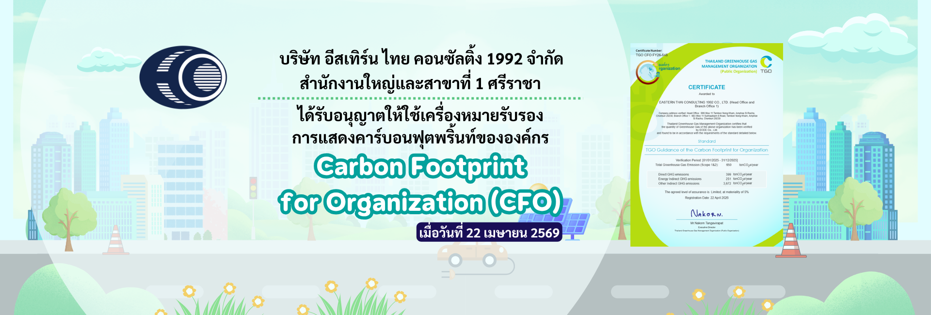 CFO